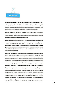 Korea keel. Iseseisva õppimise kursus algajatele. Tase 1