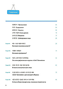 Korea keel. Iseseisva õppimise kursus algajatele. Tase 1