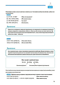 Korea keel. Iseseisva õppimise kursus algajatele. Tase 1