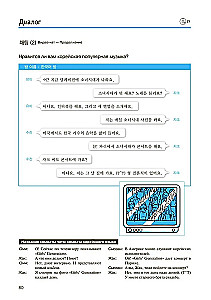 Korea keel. Iseseisva õppimise kursus algajatele. Tase 1