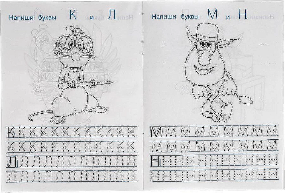 Trener do pisania Buba. Piszymy drukowane litery