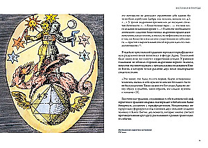 Esotericism in History, Culture and Art