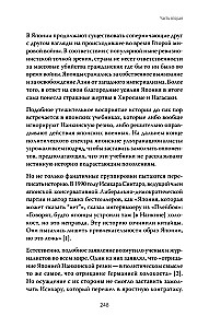 Rzeź nankińska