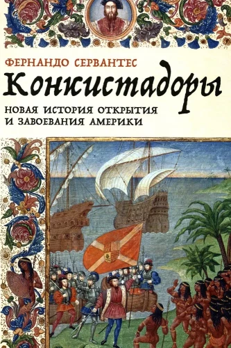 Conquistadors. A New History of the Discovery and Conquest of America
