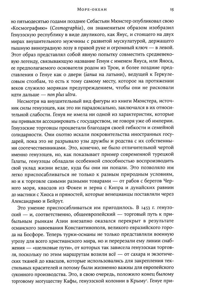 Konkvistadorai. Nauja Amerikos atradimo ir užkariavimo istorija