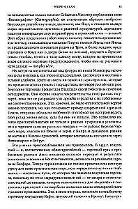 Konkvistadorai. Nauja Amerikos atradimo ir užkariavimo istorija