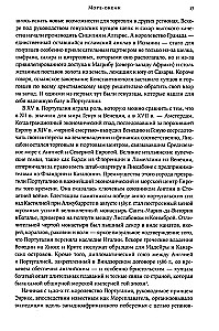 Konkvistadorai. Nauja Amerikos atradimo ir užkariavimo istorija