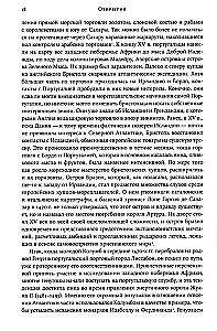 Konkvistadorai. Nauja Amerikos atradimo ir užkariavimo istorija