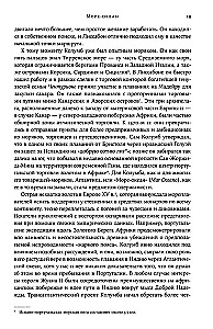 Konkvistadorai. Nauja Amerikos atradimo ir užkariavimo istorija