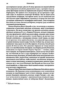 Konkvistadorai. Nauja Amerikos atradimo ir užkariavimo istorija