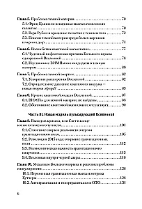 Pulsujący Wszechświat