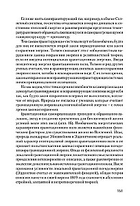 Pulsujący Wszechświat