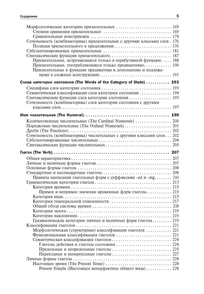 Grammar of the English Language with Supporting Exercises