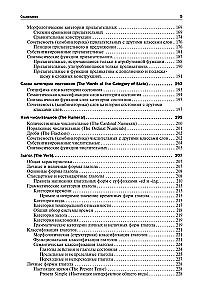 Grammar of the English Language with Supporting Exercises
