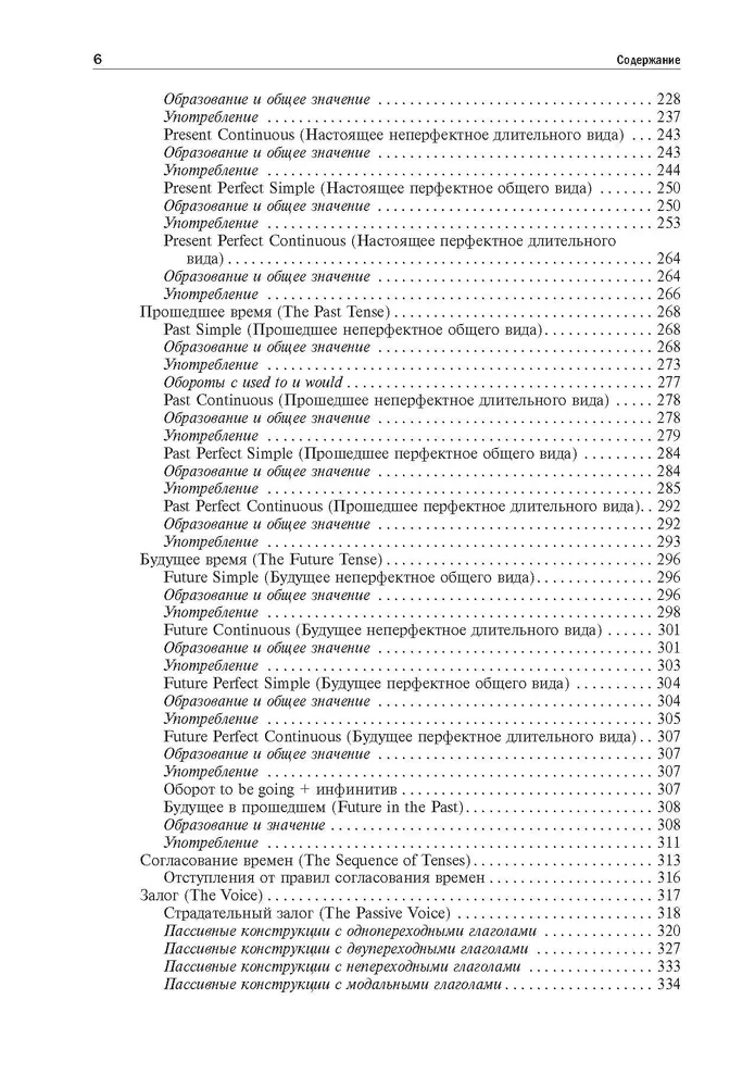 Grammar of the English Language with Supporting Exercises