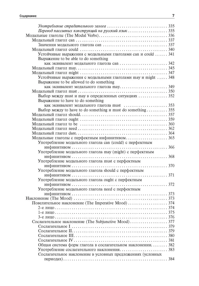 Grammar of the English Language with Supporting Exercises