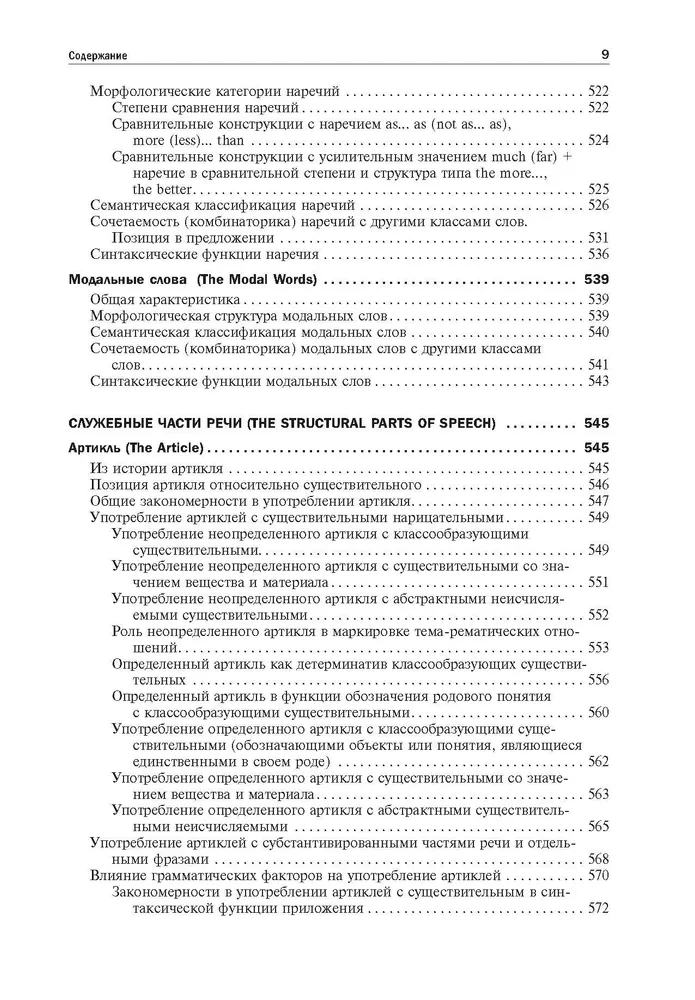 Grammar of the English Language with Supporting Exercises