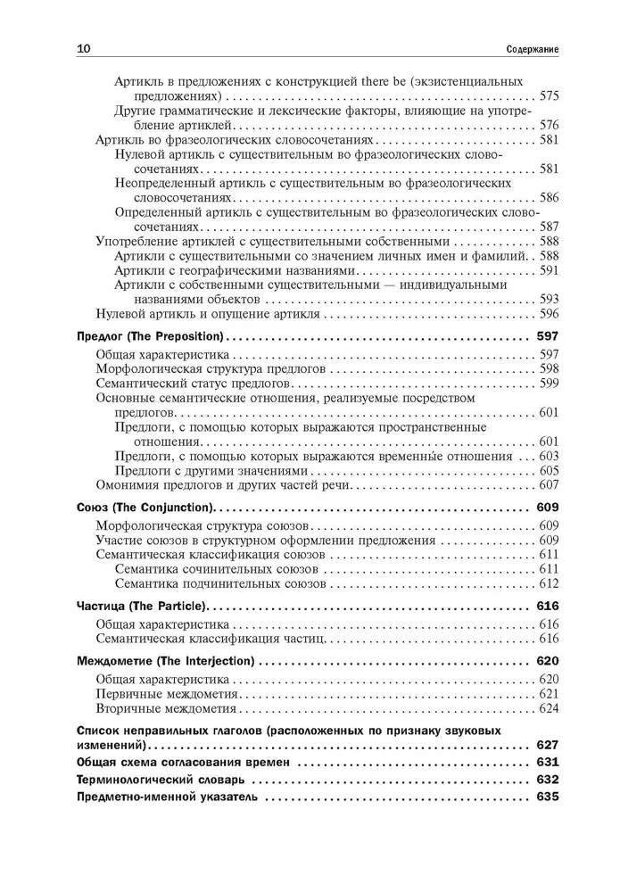 Grammar of the English Language with Supporting Exercises