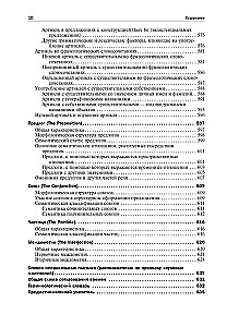 Grammar of the English Language with Supporting Exercises