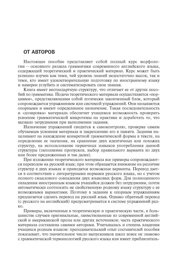 Grammar of the English Language with Supporting Exercises