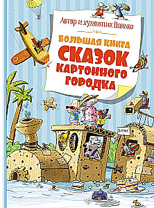 Wielka księga bajek Kartonowego Miasteczka