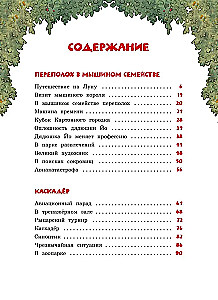 Wielka księga bajek Kartonowego Miasteczka