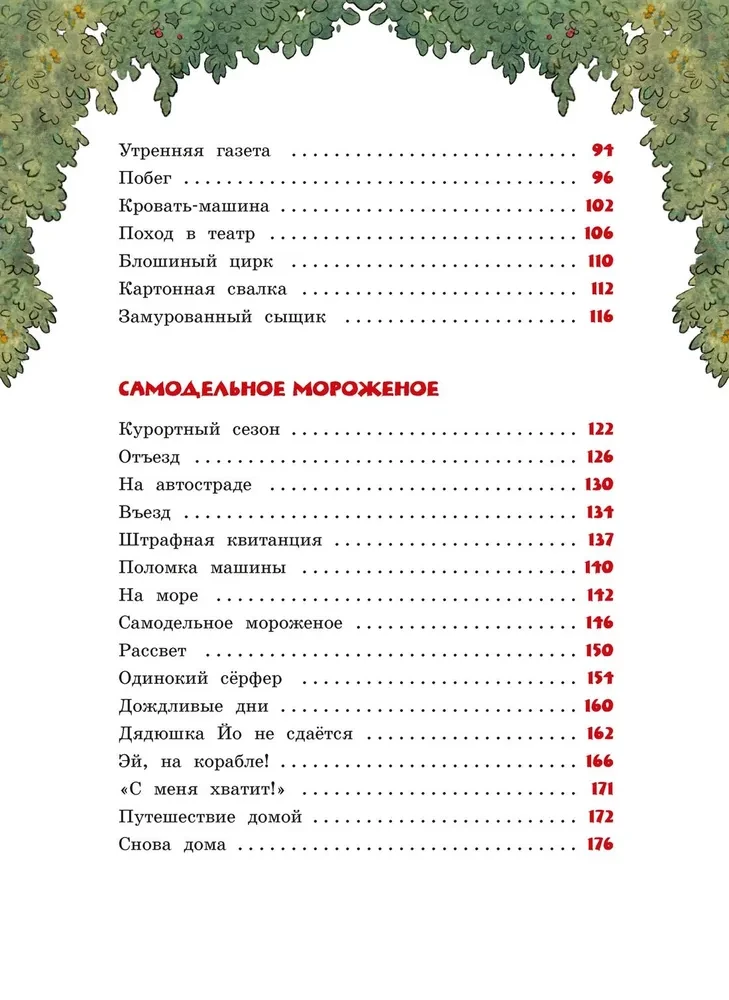 Wielka księga bajek Kartonowego Miasteczka