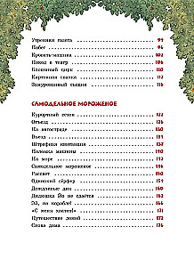 Wielka księga bajek Kartonowego Miasteczka