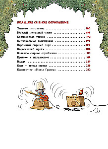 Wielka księga bajek Kartonowego Miasteczka