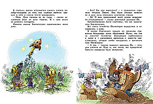 Wielka księga bajek Kartonowego Miasteczka