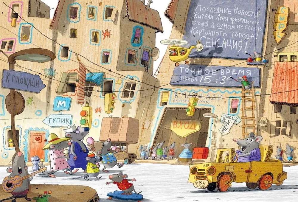 Wielka księga bajek Kartonowego Miasteczka