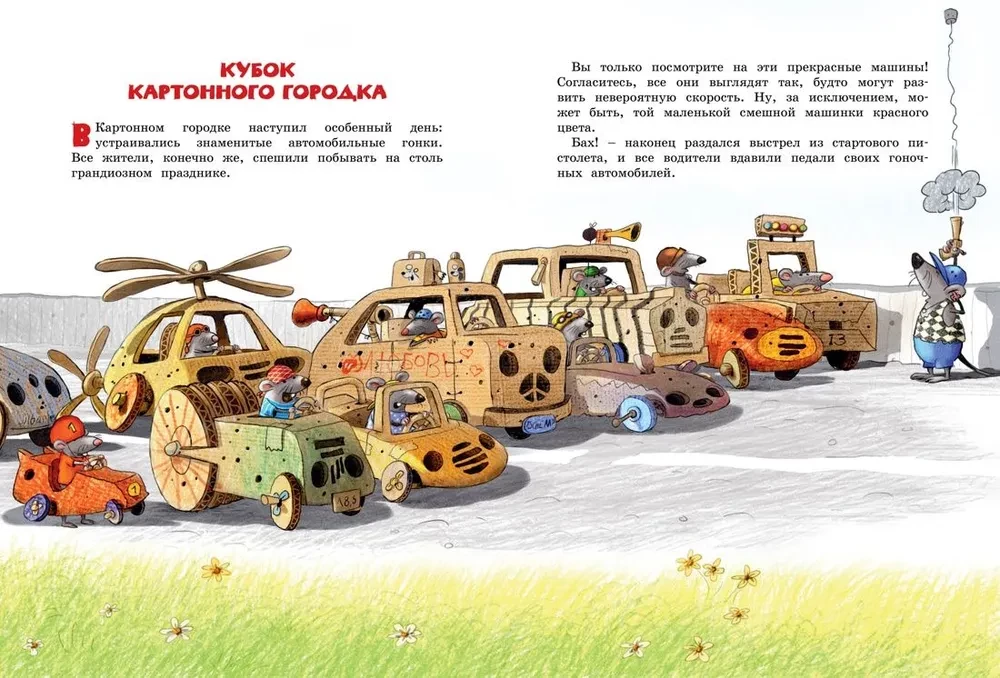 Wielka księga bajek Kartonowego Miasteczka