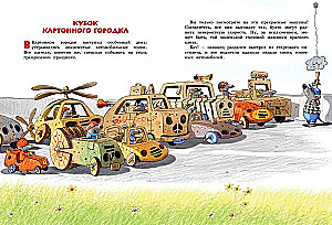 Wielka księga bajek Kartonowego Miasteczka