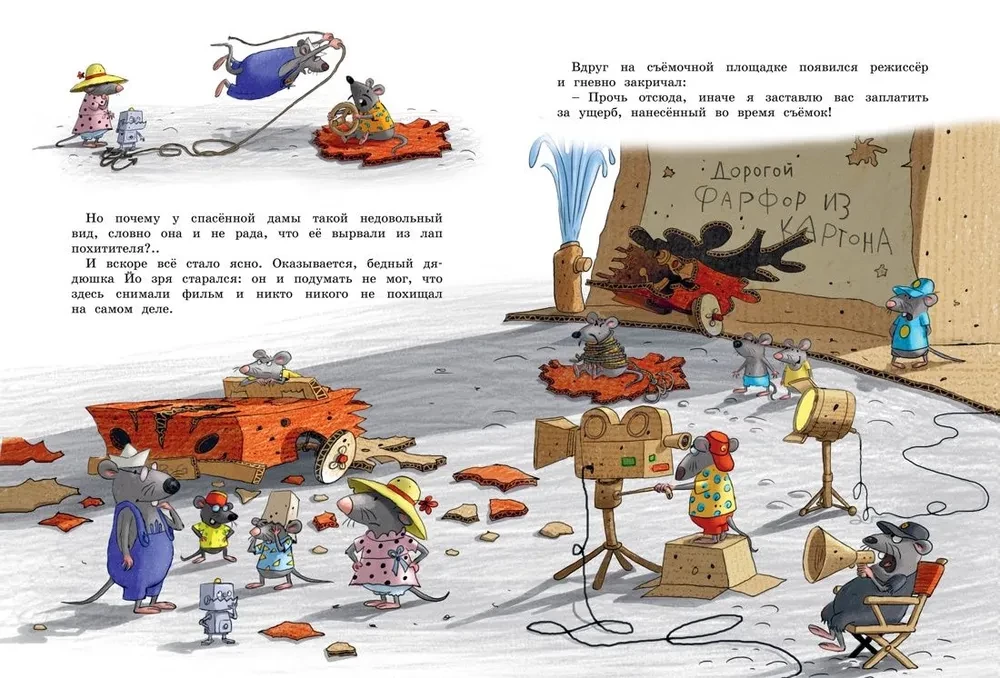 Wielka księga bajek Kartonowego Miasteczka