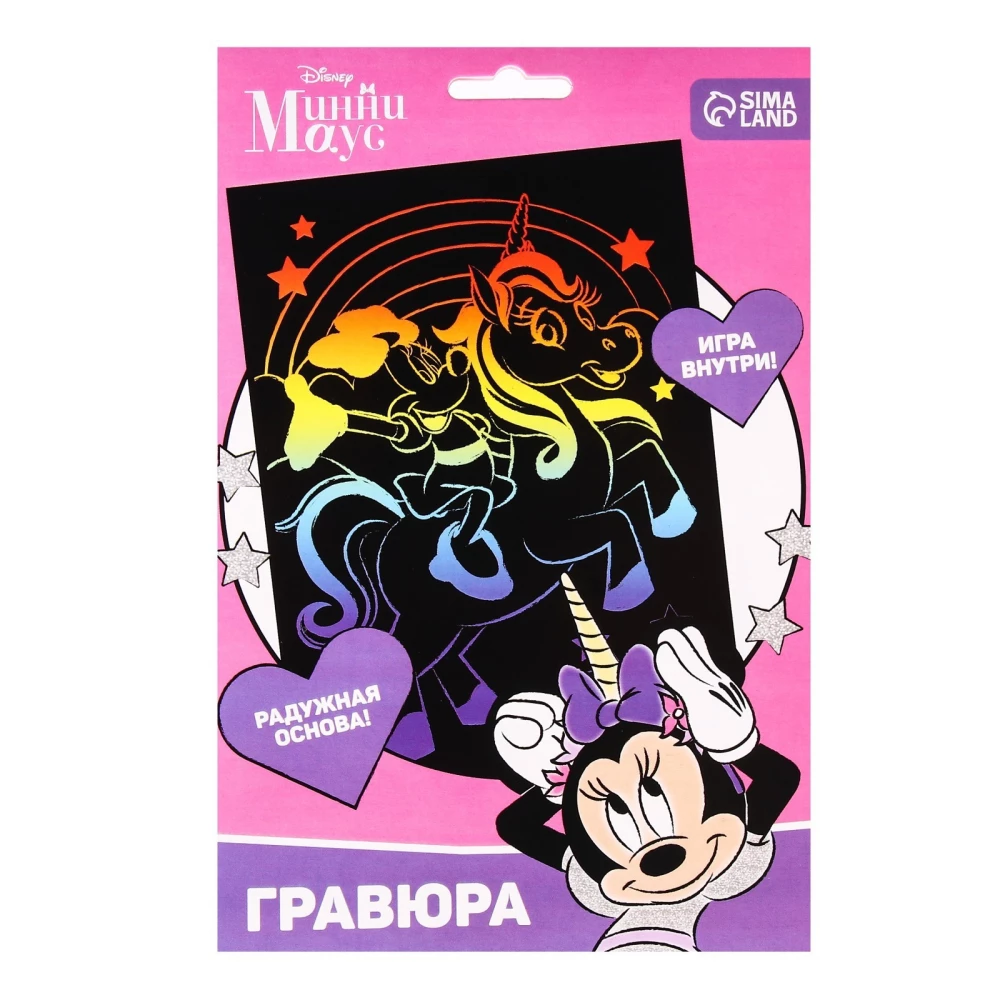 Rycina z tęczowym tłem Minnie Mouse A5, Minnie Mask i jednorożec