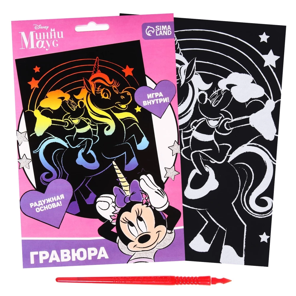 Rycina z tęczowym tłem Minnie Mouse A5, Minnie Mask i jednorożec