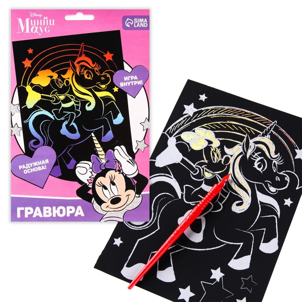 Rycina z tęczowym tłem Minnie Mouse A5, Minnie Mask i jednorożec