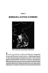 Codzienne życie w Korei Północnej