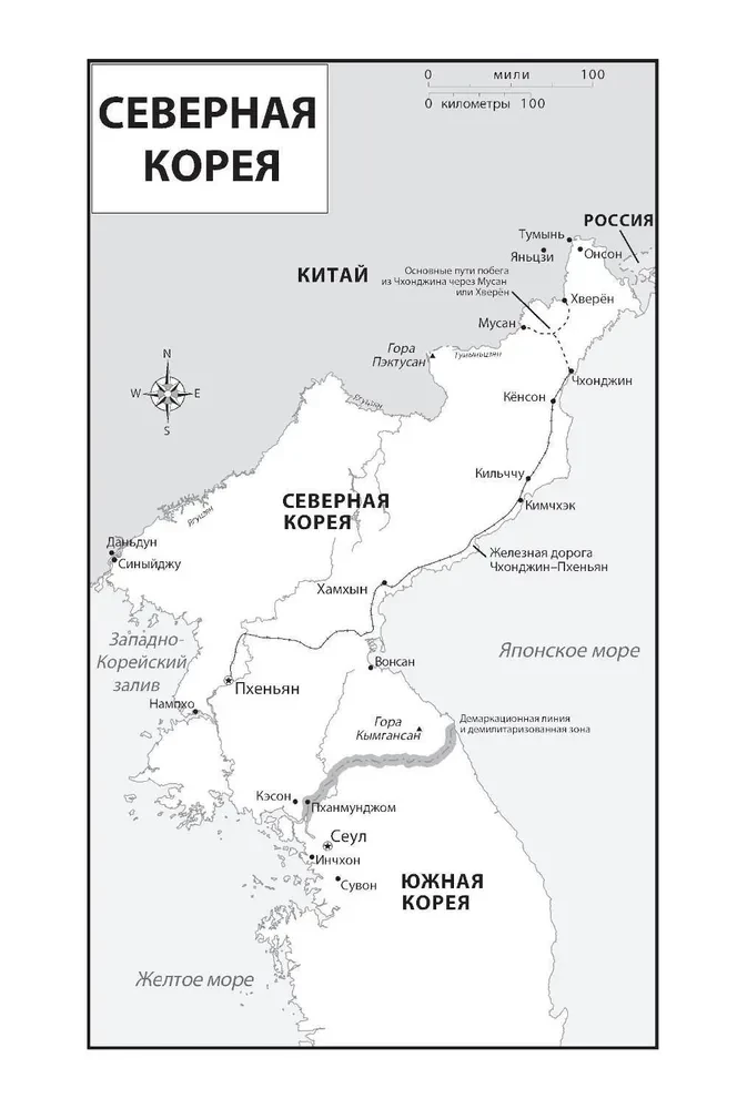 Codzienne życie w Korei Północnej