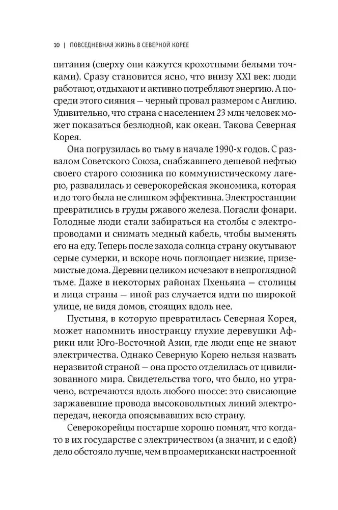 Codzienne życie w Korei Północnej
