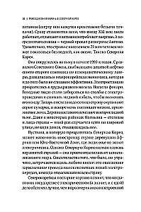 Codzienne życie w Korei Północnej