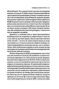 Codzienne życie w Korei Północnej