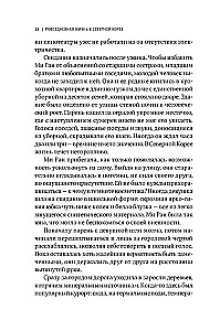 Codzienne życie w Korei Północnej