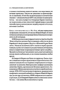 Codzienne życie w Korei Północnej