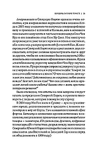 Codzienne życie w Korei Północnej