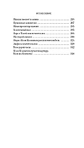 Девчата