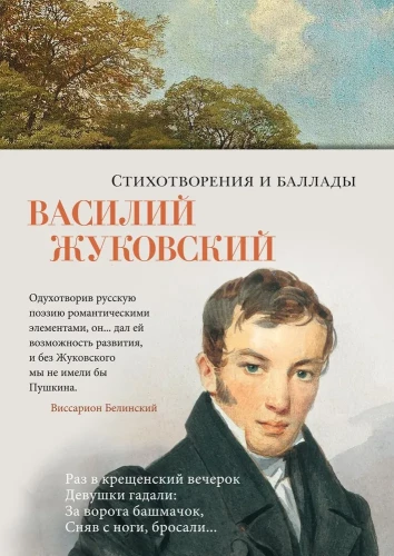 Poems and Ballads