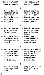 Portugiesische Sprache. Gesprächsführungen in Dialogen