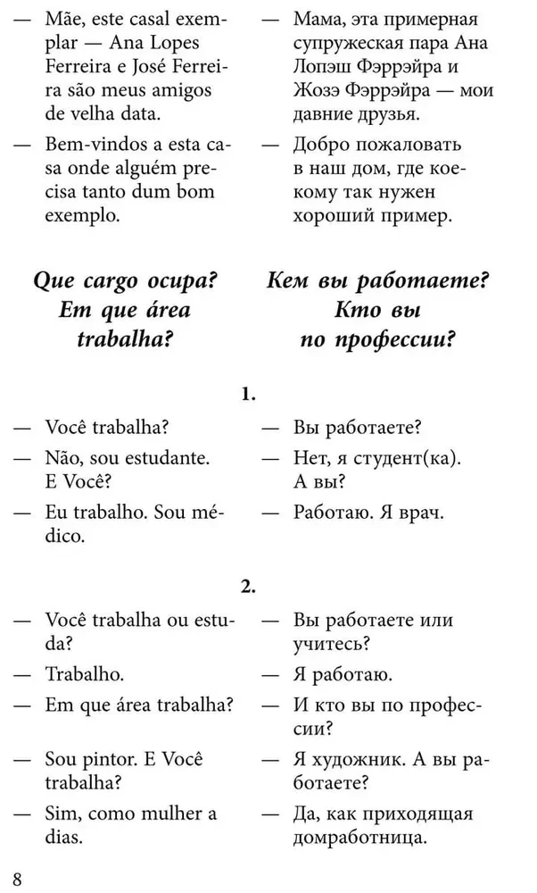 Portugiesische Sprache. Gesprächsführungen in Dialogen