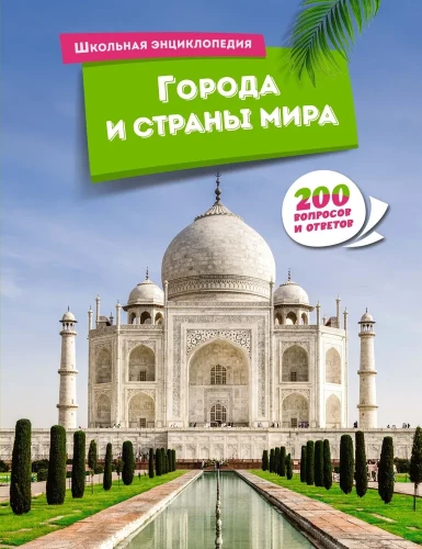 Miasta i kraje świata